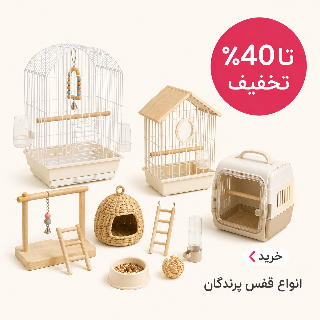 خرید انواع قفس پرندگان
