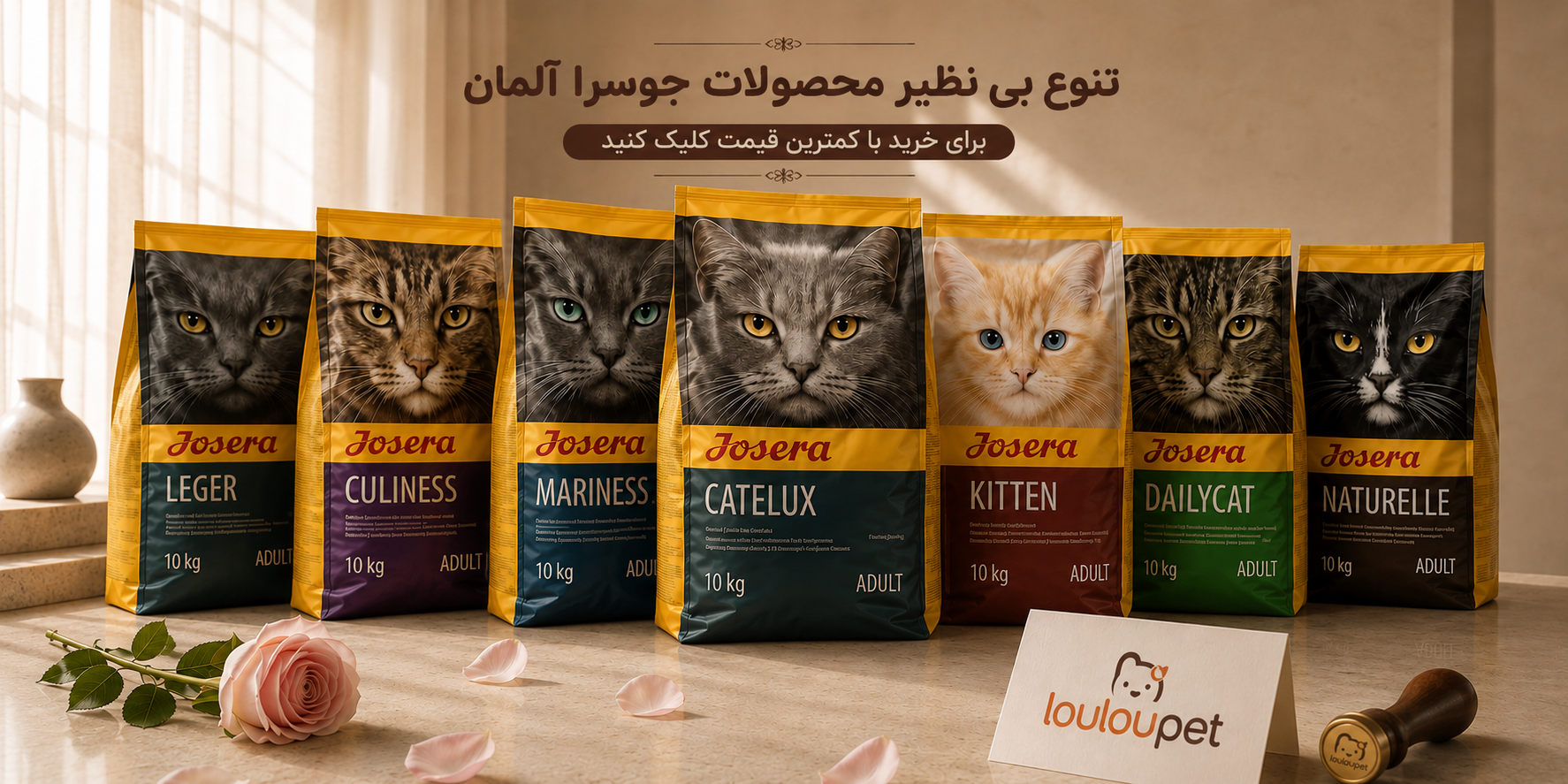 محصولات جوسرا